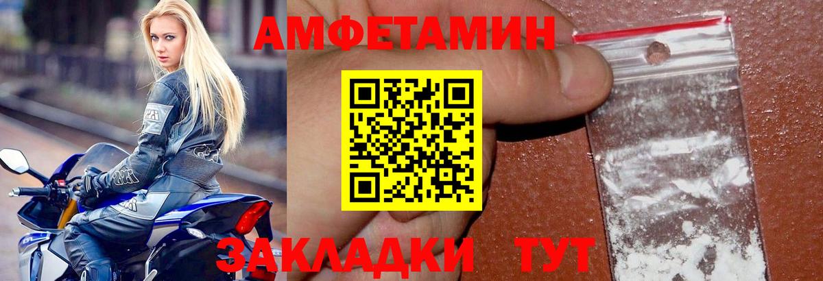 АМФЕТАМИН Premium  АМФЕТАМИН  Вязьма 