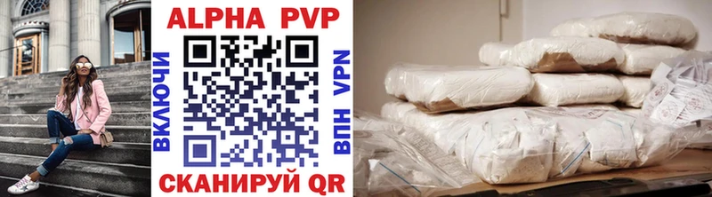Альфа ПВП VHQ  закладка  Вязьма 