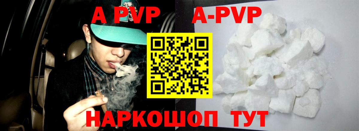Alfa_PVP Crystall  Альфа ПВП СК КРИС  Вход с VPN  Вязьма  Alpha-PVP  Alfa_PVP кристаллы 