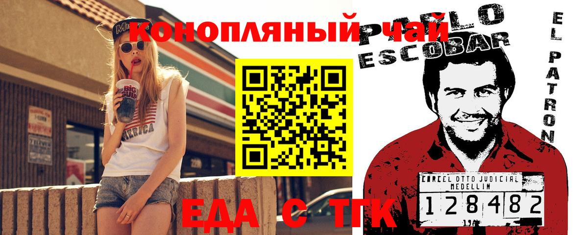 Cannafood марихуана  Вязьма 