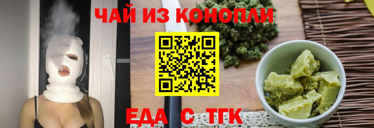 Печенье с ТГК марихуана  Вход с VPN  Вязьма 