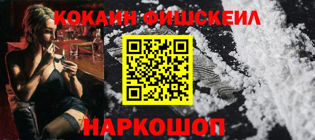 Cocaine Перу Вязьма