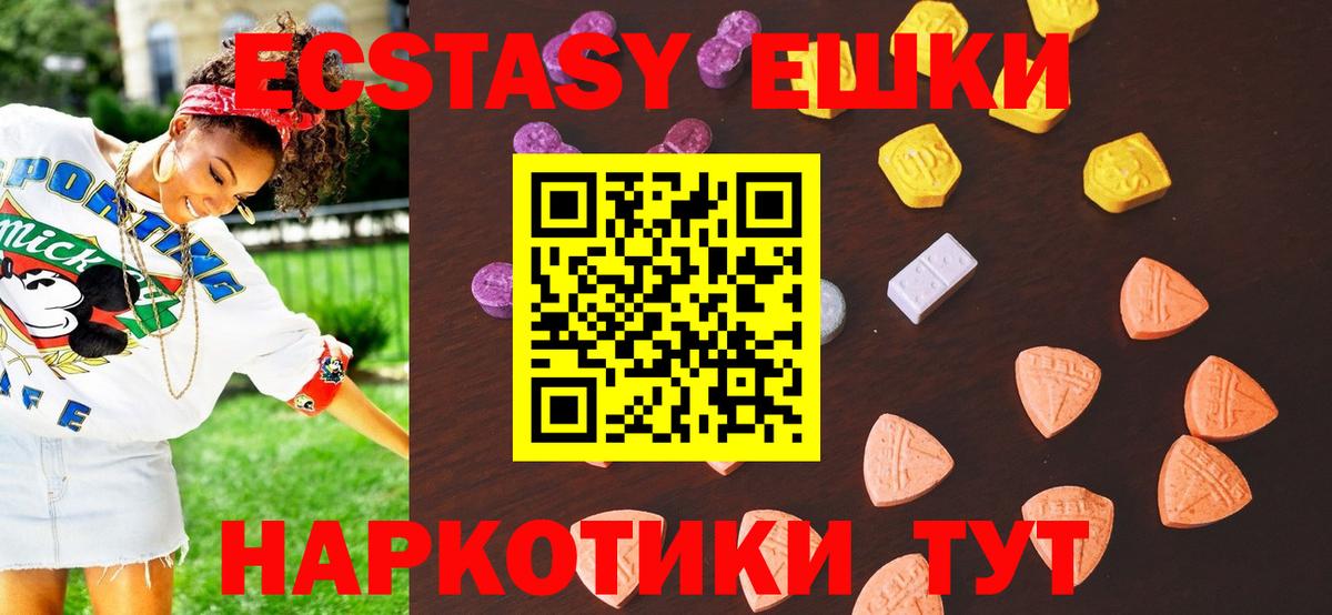 Экстази Punisher  Экстази круглые  Вязьма  Вход с VPN 
