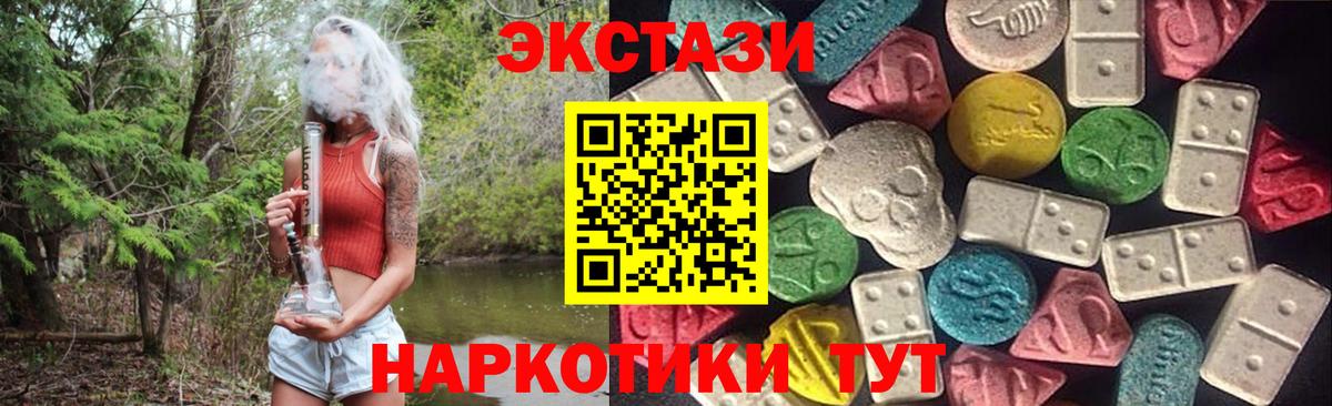 Экстази ешки Вязьма