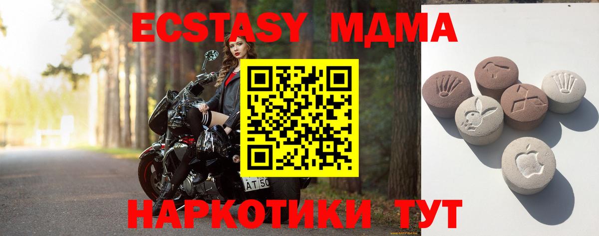 ЭКСТАЗИ 280 MDMA Вязьма