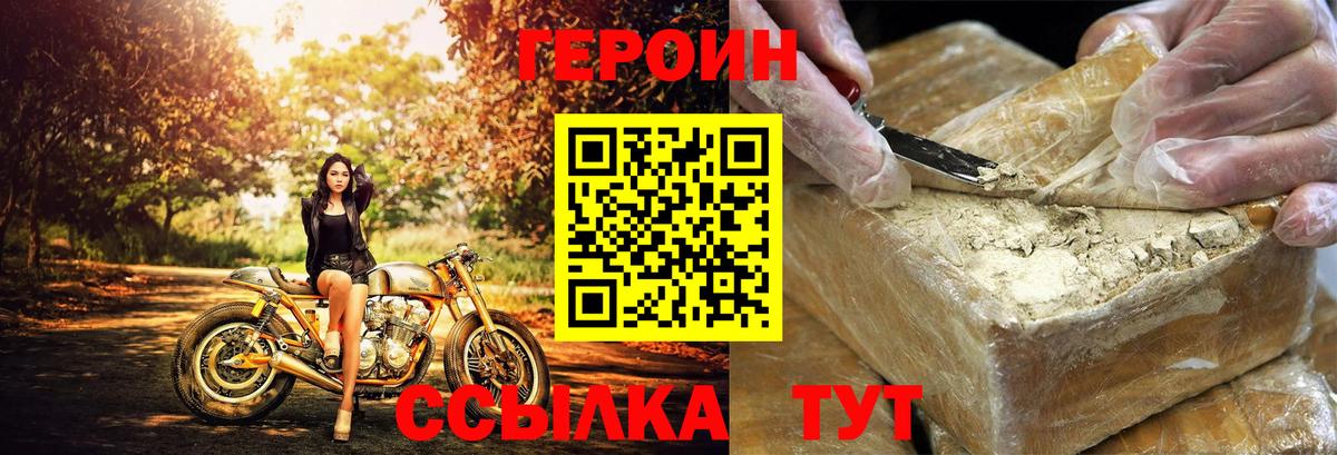 ГЕРОИН афганец Вязьма