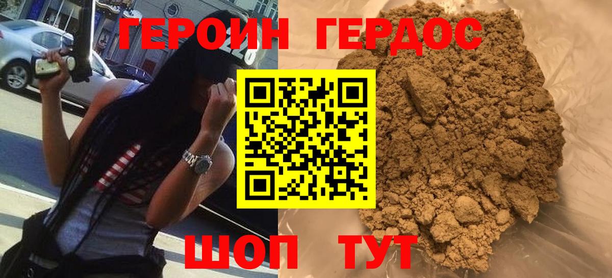 ГЕРОИН  ГЕРОИН герыч  Вход с VPN  Вязьма 