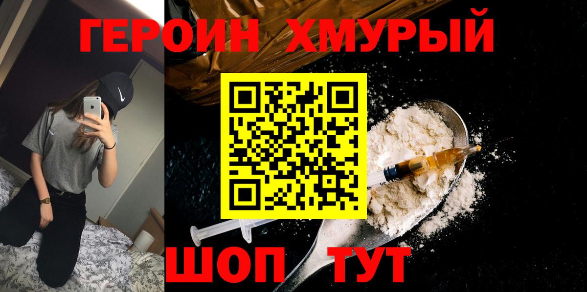 ГЕРОИН  Вязьма  Героин афганец 