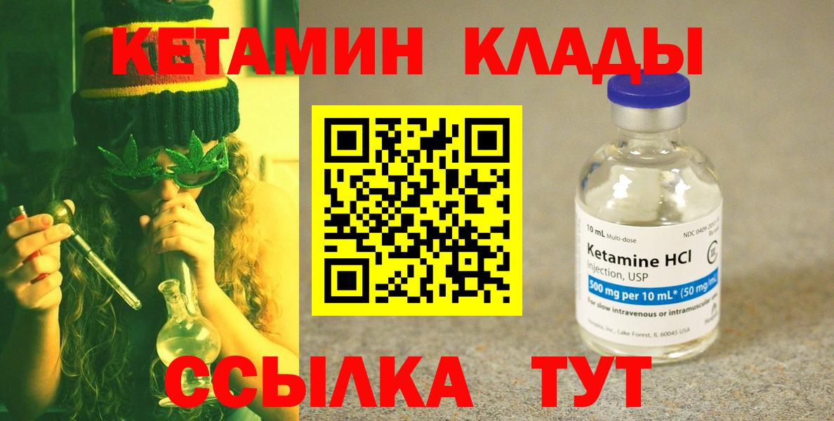 КЕТАМИН ketamine  Вязьма  Кетамин ketamine 