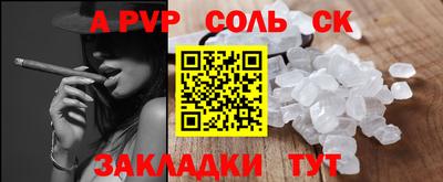 альфа пвп Бийск