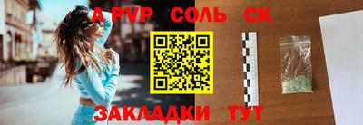 альфа пвп Бийск