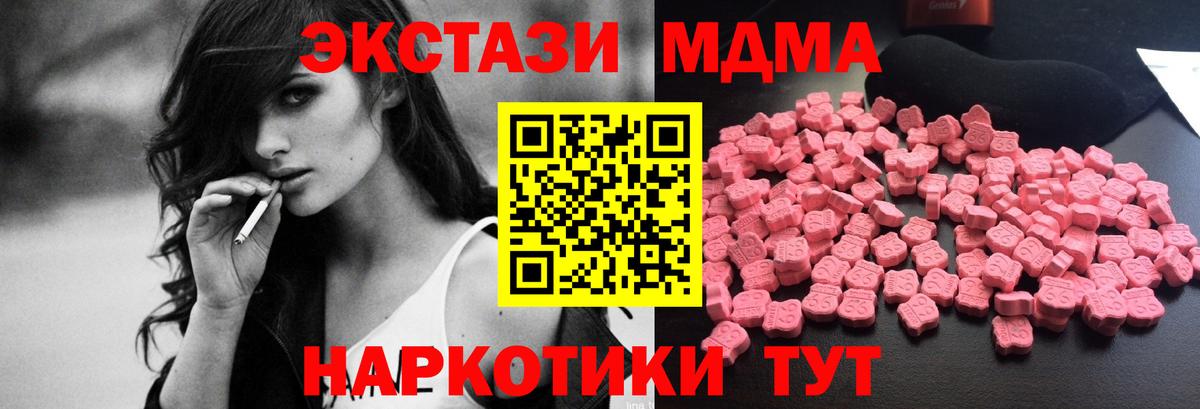 MDMA молли  Вязьма 