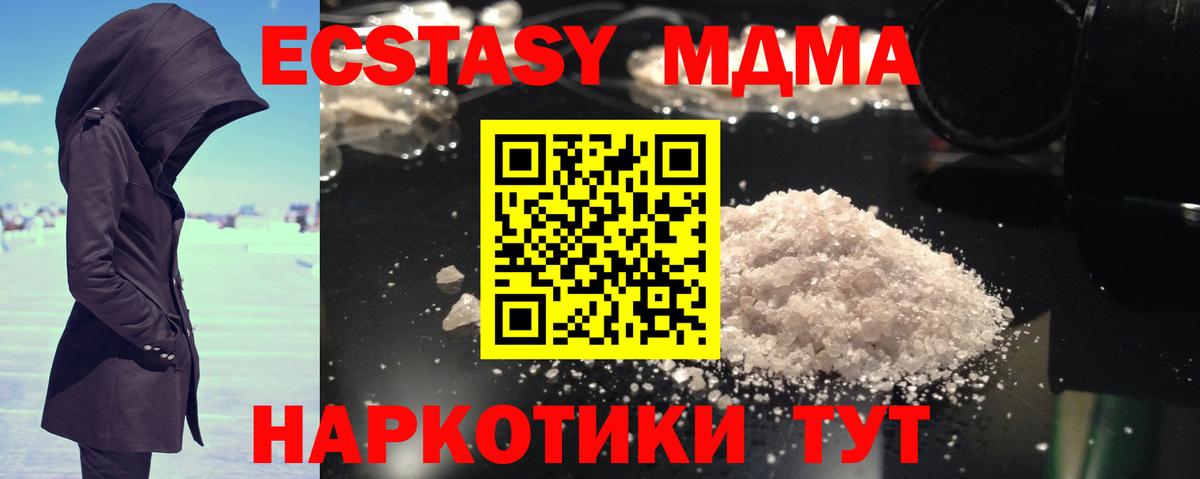 MDMA Molly  МДМА кристаллы  МДМА  Вход с VPN  Вязьма 