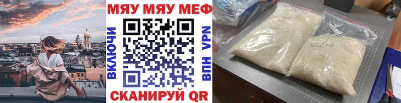купить наркотики сайты  Вязьма  Мефедрон мяу мяу 