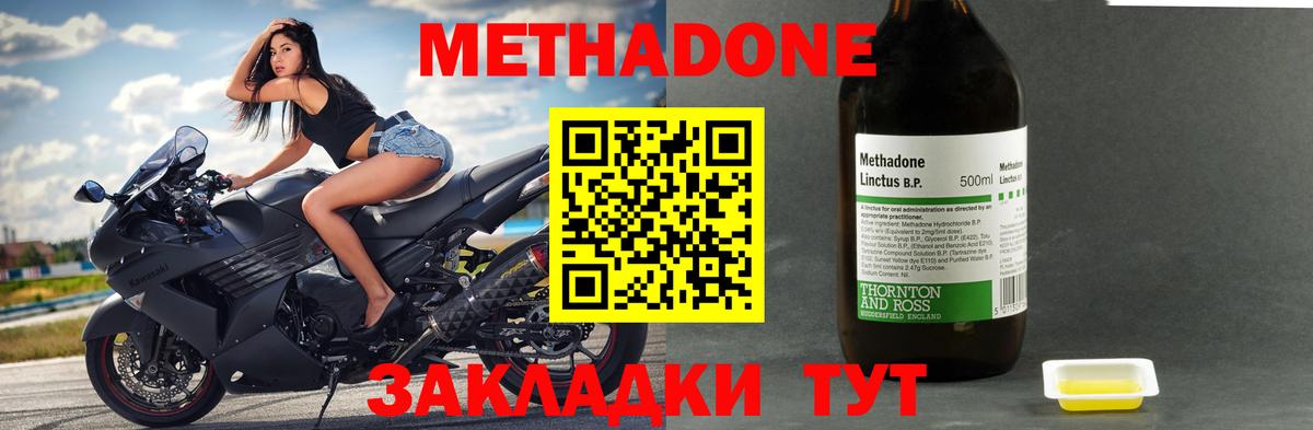Вязьма  МЕТАДОН белоснежный  Вход с VPN 