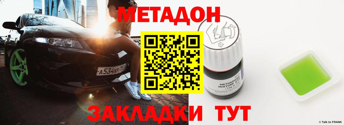 кракен онион  Вязьма  МЕТАДОН methadone 