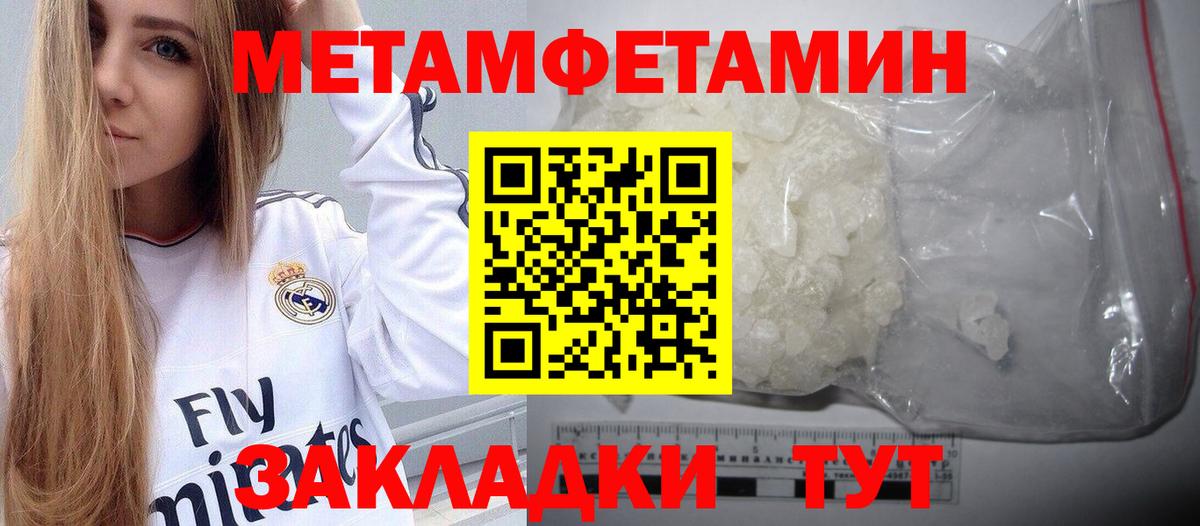Первитин Декстрометамфетамин 99.9%  Первитин Декстрометамфетамин 99.9%  Вязьма  Вход с VPN 