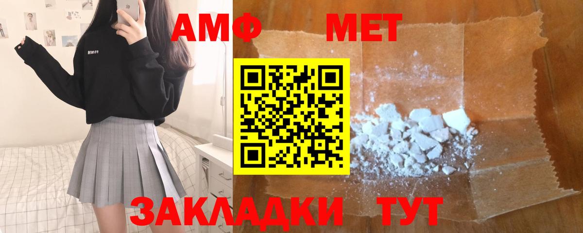 Метамфетамин Methamphetamine  Вязьма 