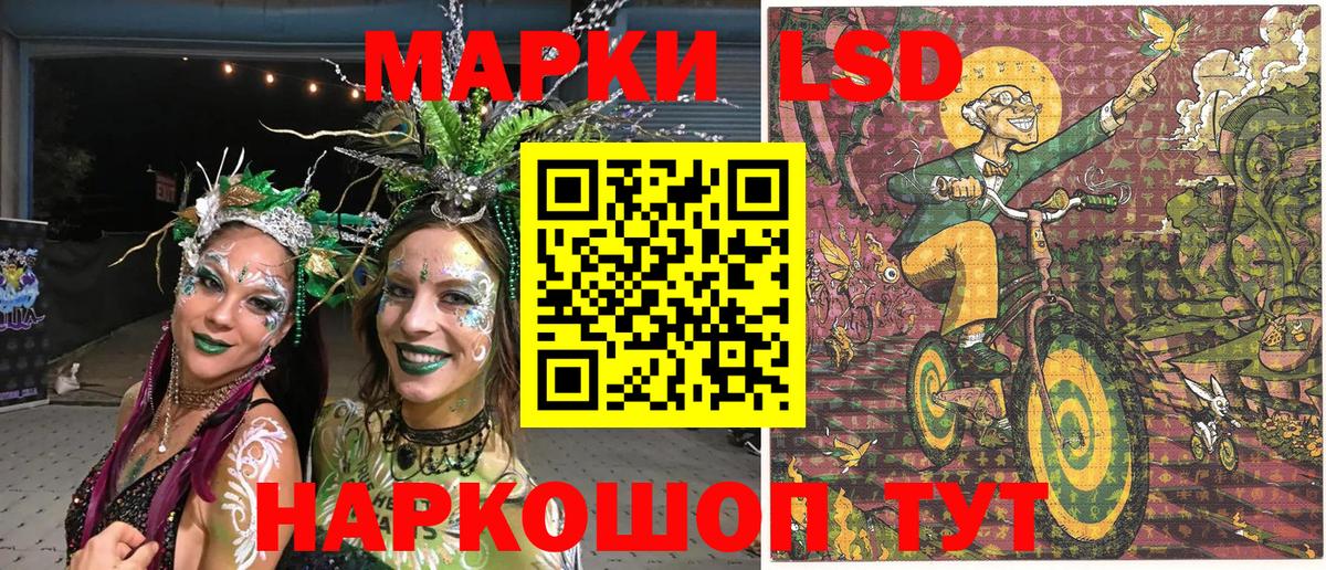 Марки 25I-NBOMe 1500мкг Вязьма