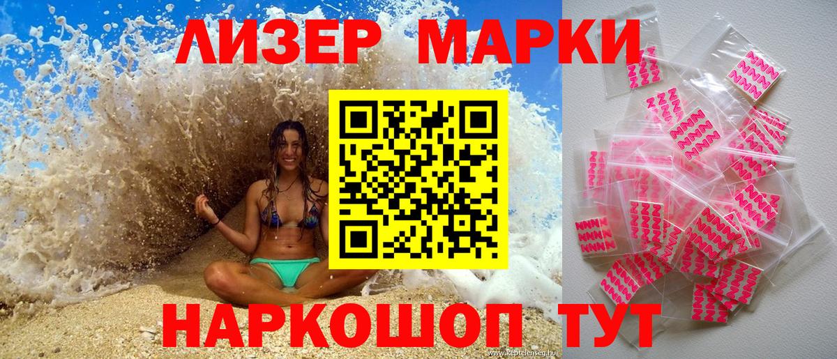 Марки NBOMe 1500мкг  Вязьма 