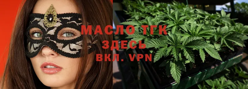 Дистиллят ТГК концентрат  площадка официальный сайт  Вязьма  МЕГА как войти 