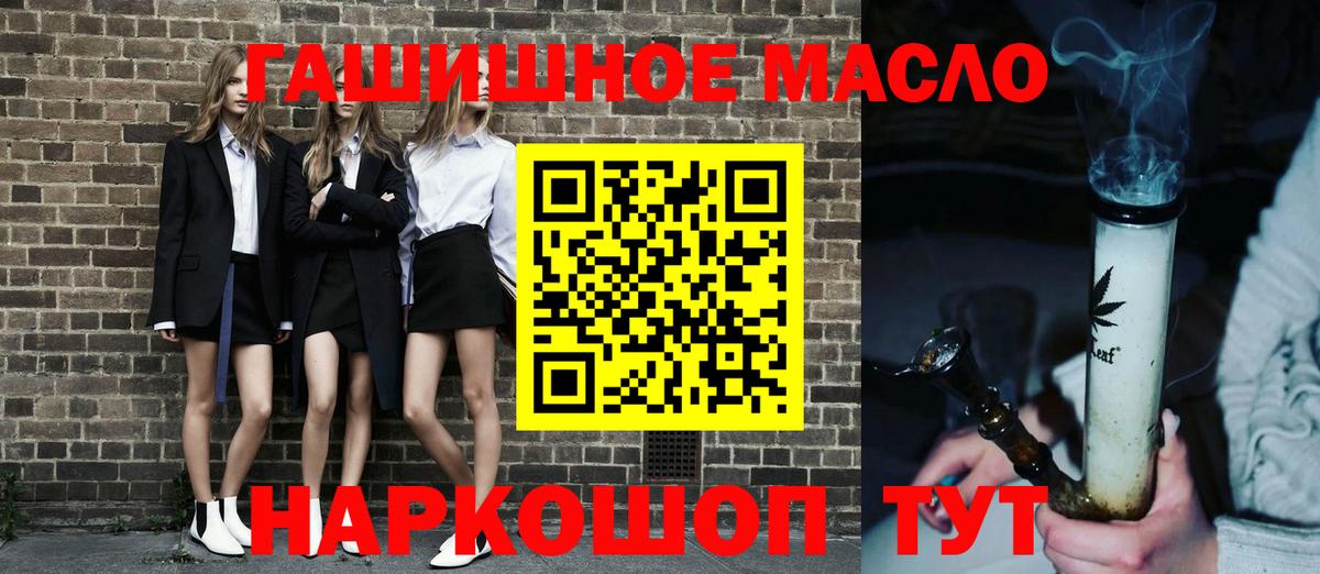 Дистиллят ТГК THC oil Вязьма