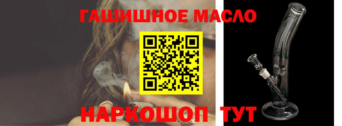где продают наркотики  Дистиллят ТГК THC oil  Дистиллят ТГК жижа  Вход с VPN  Вязьма 
